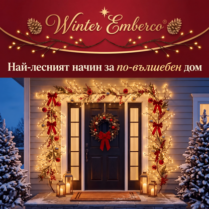 Светещ клон за стена с LED лампички