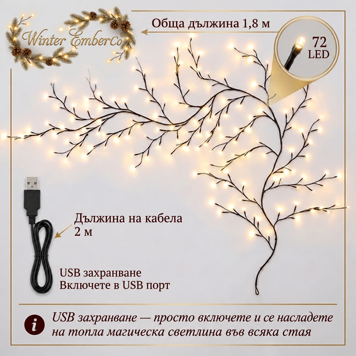 Светещ клон за стена с LED лампички