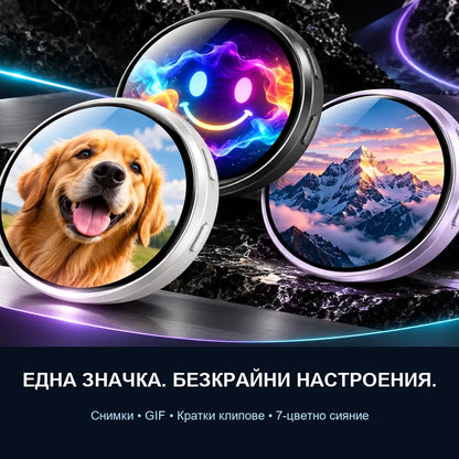 Една значка, безкрайни настроения