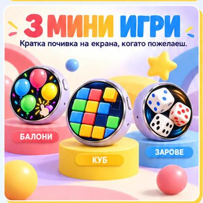 3 мини игри