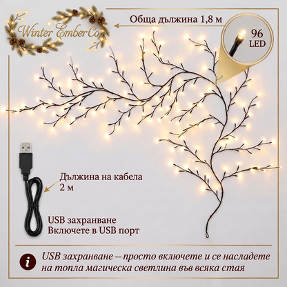 Светещ клон за стена с LED лампички — 96 LED